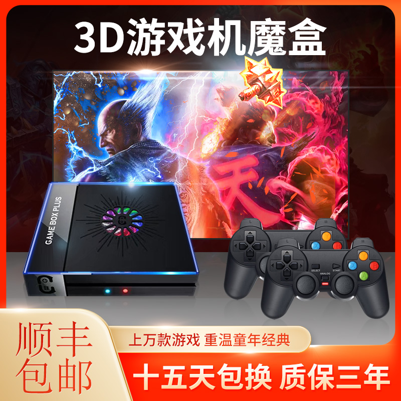 TV   ڵ FC  3D  GOD OF FIGHTERS- MOONLIGHT BOX 4K ȭ  ܼ