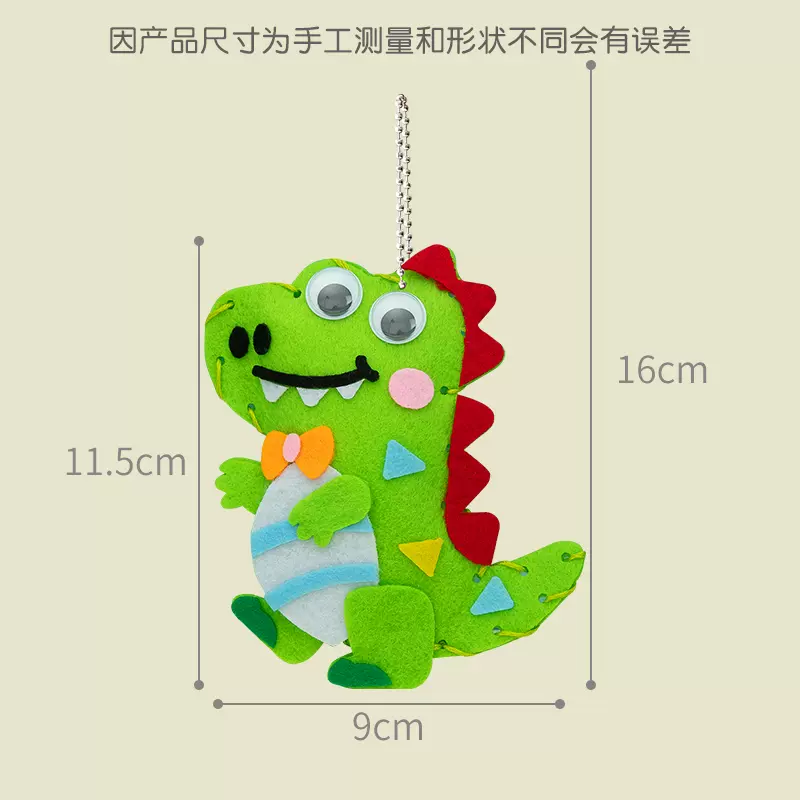 恐龙幼儿园儿童手工diy创意不织布无纺粘贴缝缝乐动物玩偶材料包