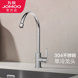 Jomoo Single Cold Water Faucet 304 Stainless Steel Kitchen Sink Faucet Balcony Sink Faucet 77034-987