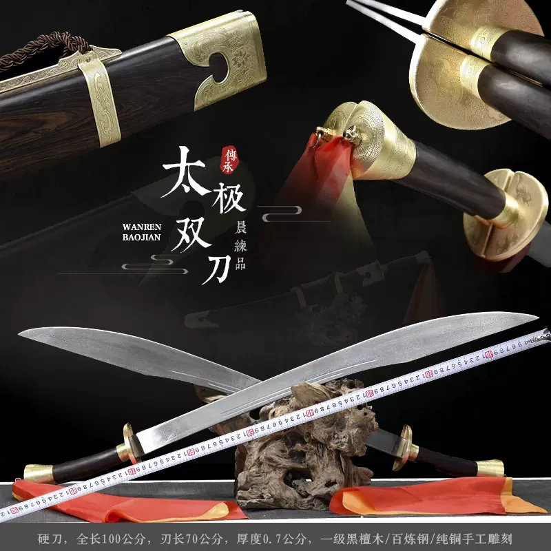 刺繍春符龍] 繍春刀 牛尾刀 苗刀 手鍛造打 鋼刀 冷兵器 古兵器
