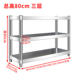 Hengsheng Kitchen Storage Rack Stainless Steel Shelf Cabinet Multifunctional Storage Rack Workbench Household Stove Rack