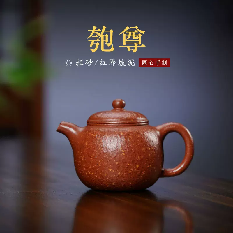 顾景舟匏尊紫砂壶降坡泥手工紫砂茶壶175cc文人经典壶