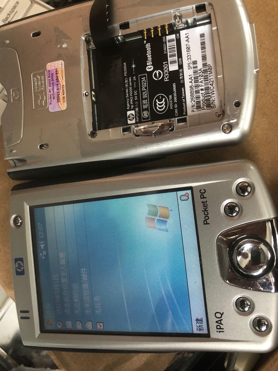 HP IPAQ 2210 ߱ PDA, HP2210, 2215, PE2050A-