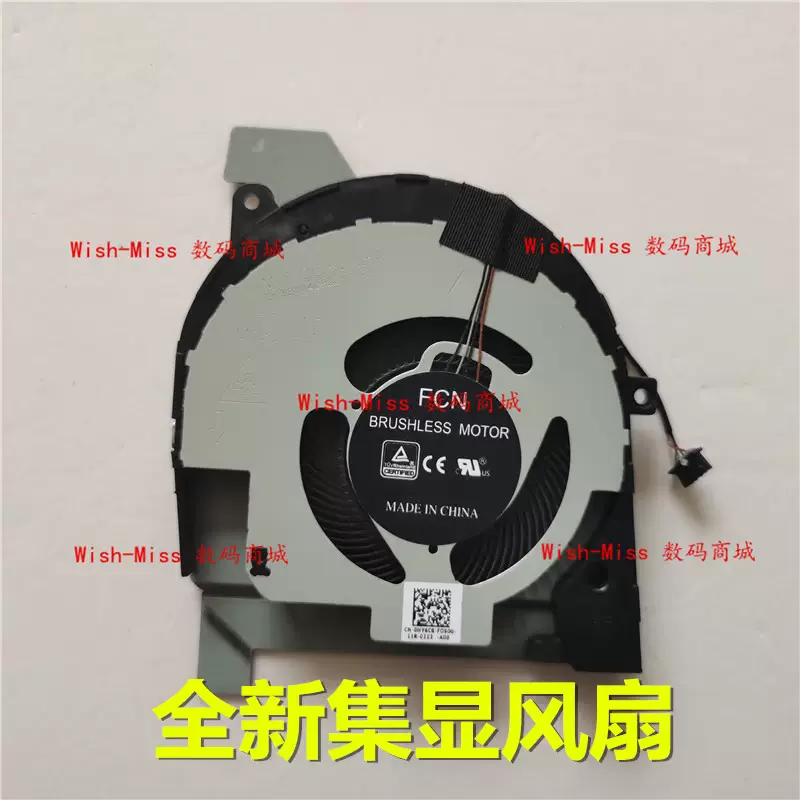 适用dell戴尔 latitude 5511 e5511 集成显卡专用散热风扇 0hy6c8