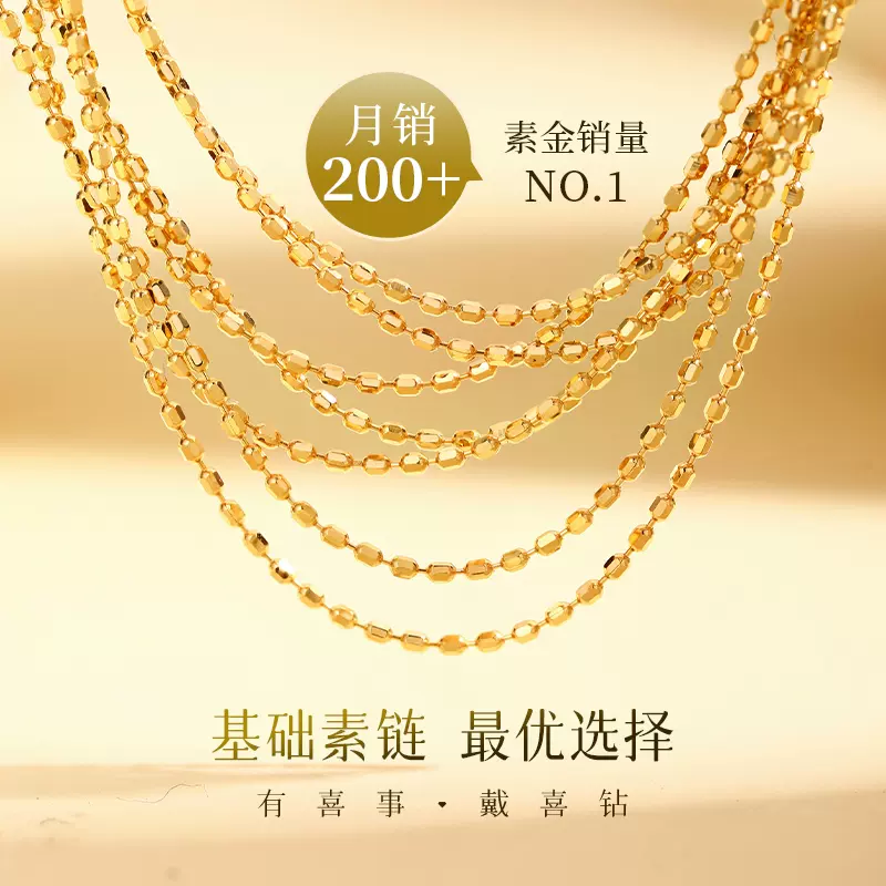 18K金项链珠珠素链AU750彩金百搭抽拉调节豆豆针式肖邦链锁骨链-Taobao 
