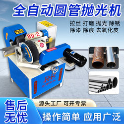 Aluminum Tube Stainless Steel Tube Wire Drawing Machine Small Round Tube External Polishing Machine Round Rod Steel Pipe Rust Removal and Oxide Skin Grinding Machine
