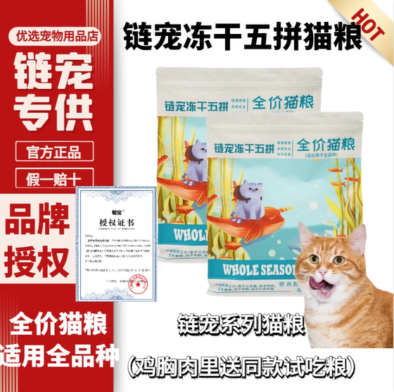 1.5kg Frozen dried cat food chicken egg yolk, salmon beef, multi -fighting cat main food Persian cat English short beauty
