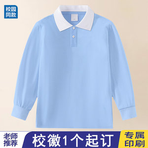 
01 Light blue cotton boys' long-sleeved T-shirt class uniform children's POLO shirt autumn primary school uniforms school uniforms