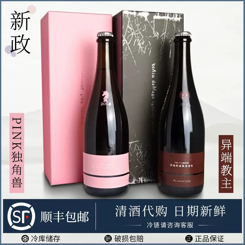 新政 2020年760ml - makafa.com