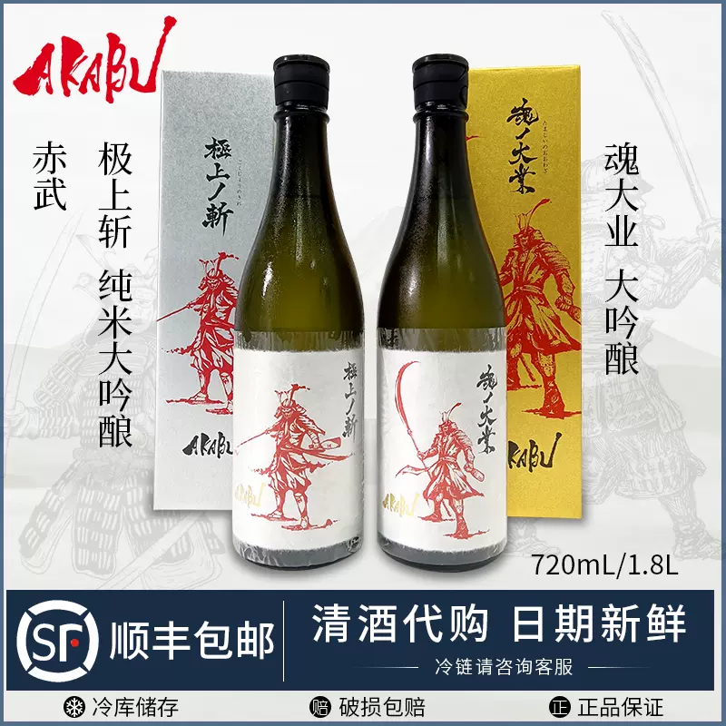 日本代購清酒赤武AKABU極上斬/魂大業/海龍神水720ml純米大吟釀-Taobao