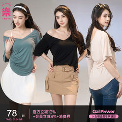 Yile Gal Power Water-Feel Tee Large V-Neck Loose T-Shirt Summer Off-Shoulder Breathable Top Running Fitness Short Sleeve