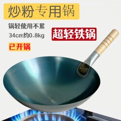 Frying Pan for Stir-Frying Noodles and Rice, Commercial Wok, Non-Coated Iron Pan for Street Vendors, Non-Stick Pan for Restaurant Chefs, Lightweight
