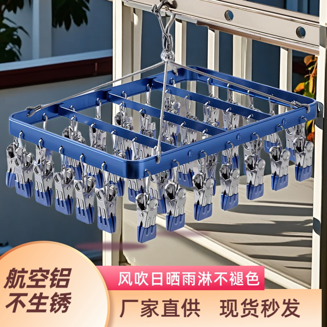 Space aluminum anti-blowing socks drying artifact multi-functional multi-clip household rotating underwear underwear mother and baby supplies