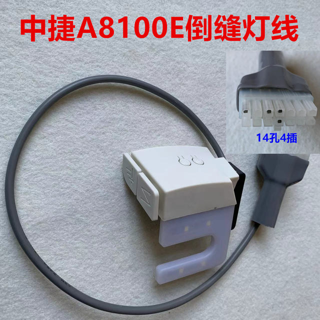 Inverted Computer Plug Zhongjie A8100E lighting original plug with inverted stitching needle ...