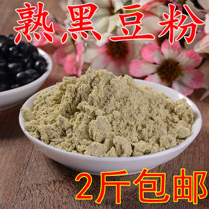 
Freshly ground black bean powder, green heart black bean powder, nutritious breakfast cereal powder, cereal meal replacement powder, drink