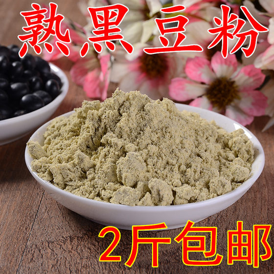 
Freshly ground black bean powder, green heart black bean powder, nutritious breakfast cereal powder, cereal meal replacement powder, drink