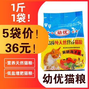 
5 bags of 36 yuan! Youyou cat food 500G cat staple food Natural cat food Hairy cat food