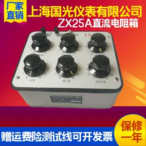 电阻箱zx25a - Top 100件电阻箱zx25a - 2024年3月更新- Taobao
