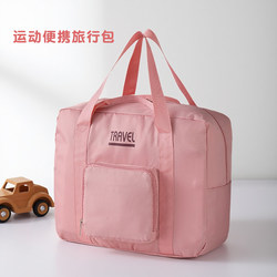 Travel Bag for Women, Short-Distance Business Trip, Large-Capacity Lightweight Bag, Luggage Bag, Men's Portable Boarding Bag, Maternity Storage Luggage Bag