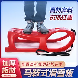 New Snow Sled, Ski Cart, Snowboard, Thickened Snow Sled, Skating Cart, Children's Snowmobile, Skiing Gadget, Grass Sled