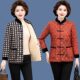 Mom's autumn and winter clothes cotton coat jacket middle-aged and elderly women's loose warm plaid top stand collar cotton coat silk cotton jacket