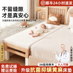 Beech Wood Baby Crib Extension Bed, Widening Bed, Small Crib That Can Be Connected to a Large Bed, Magic Baby Adjustable Children's Bed, Flat Bed That Can Be Attached to the Side of the Bed
