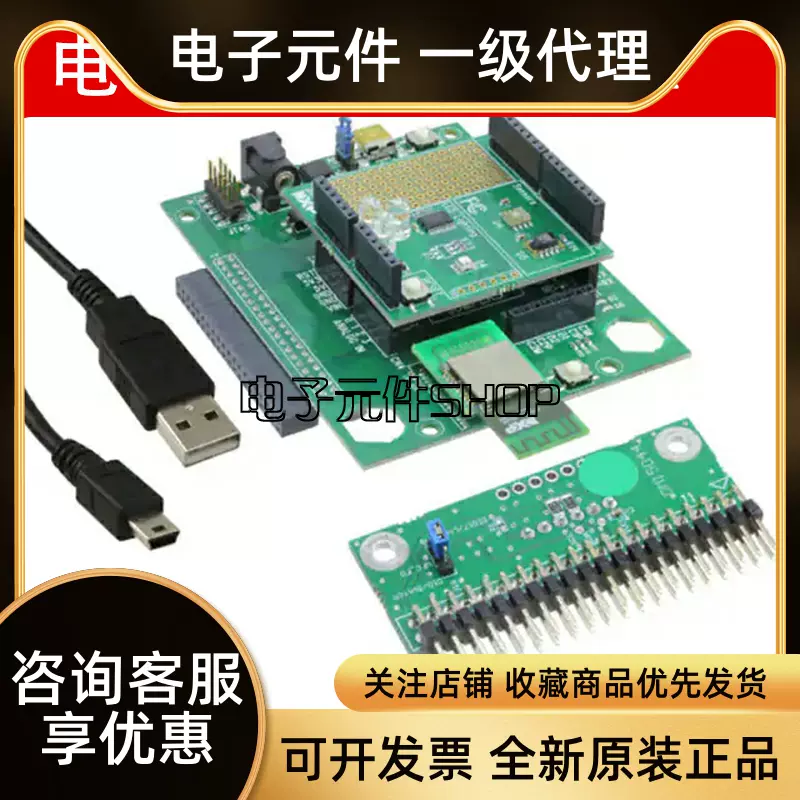 JN5169XK020UL 射频评估开发板JN5169 LIGHTING EXPANSION KIT-Taobao