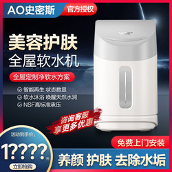 Ao Smith Water Purifier Water Softener Home Whole-House Water Purification System S12K1 Central Water Softener Water Purifier for Home Use