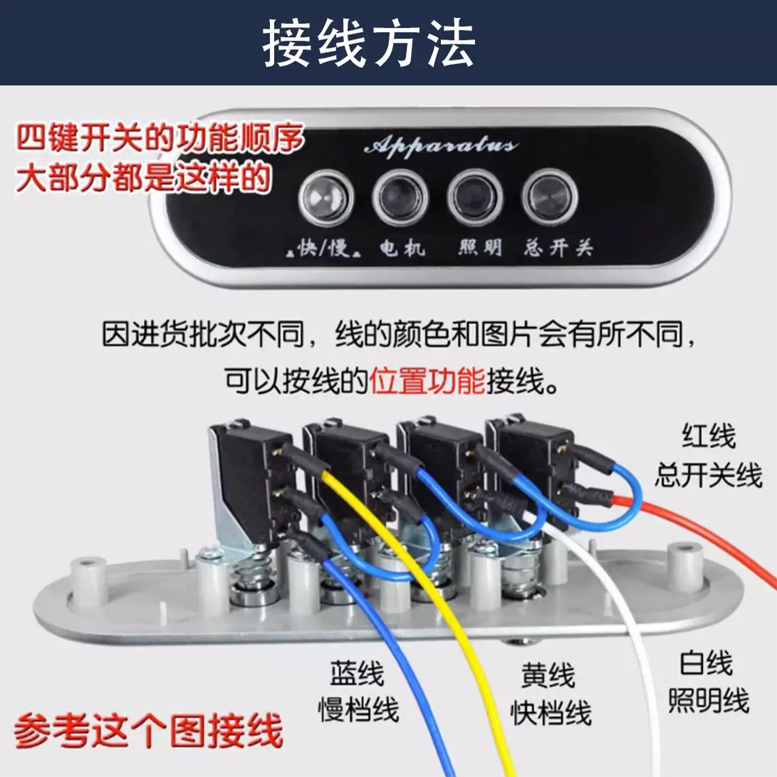 抽油烟机面板按键开关四键按钮控制面板老式抽油烟机机械开关配件