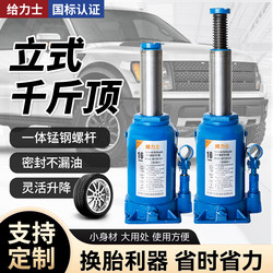 Hydraulic 0kg Ton Vertical Jack for Off-Road Vehicles, 10-Ton, 2-Ton Hand-Cranked Vehicle-Mounted 5-Ton Household Hydraulic Jack