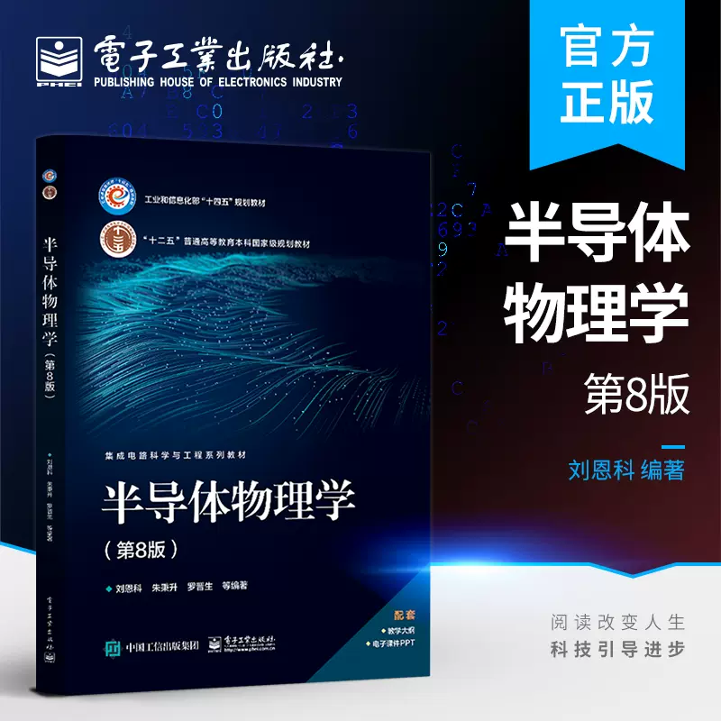 洋書 新型瞬态电真空半导体光电子器件与技术 国防工業出版社