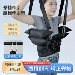 Lumbar Traction Belt with Hanging Bar for Home Use, Lumbar Suspension Belt for Lumbar Disc Herniation, Auxiliary Spinal Stretching and Waist Protection