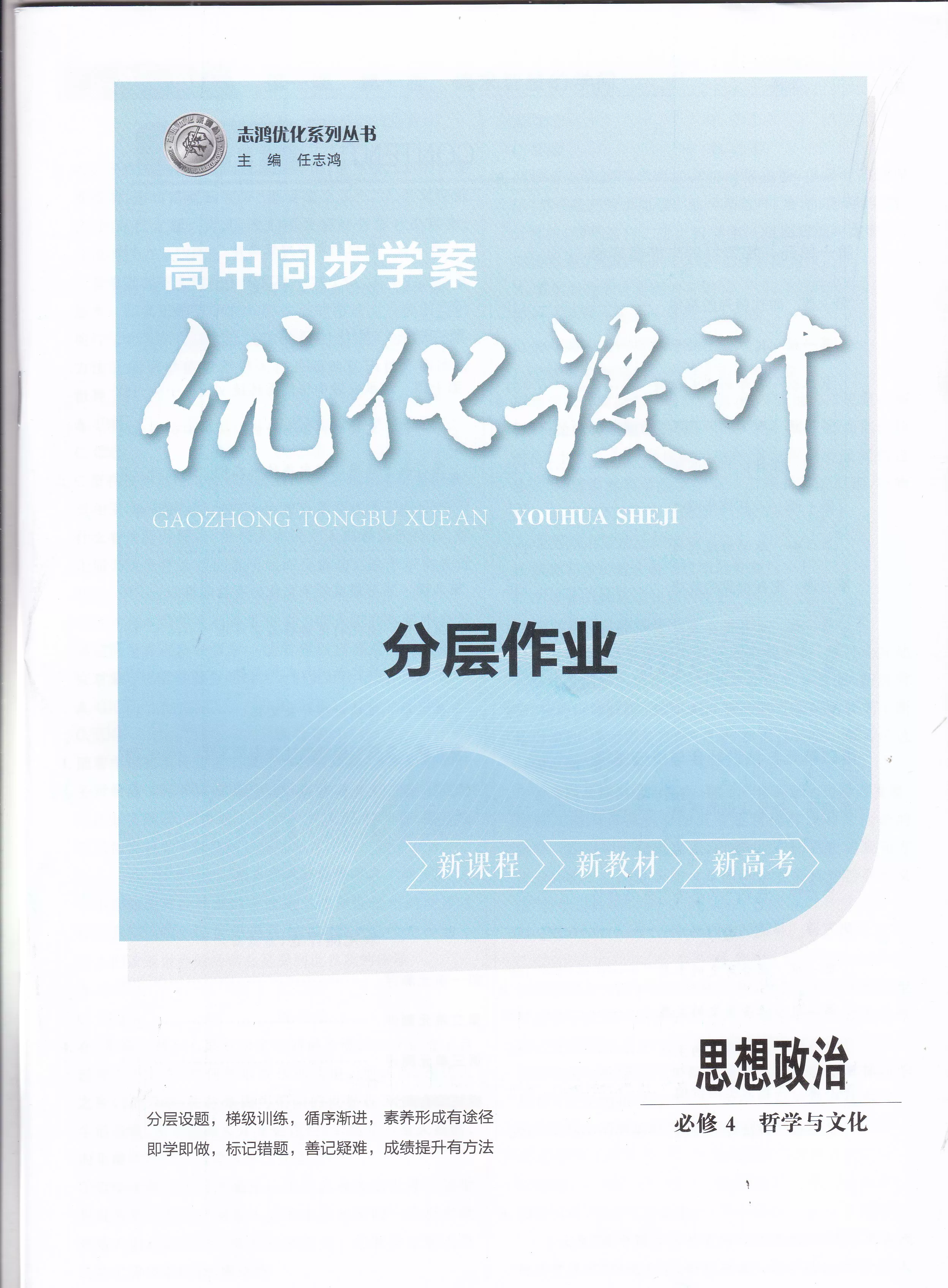 高中政治优秀作业设计(高中政治作业本电子版)  第2张