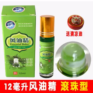 风油精12ml - Top 100件风油精12ml - 2024年4月更新- Taobao