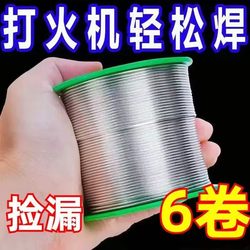 New Portable Lighter for Home Use, Soldering Wire, Leak Repair, Welding, Multi-Functional Electric Wire Soldering Iron, Soldering Wire