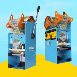 Julun Jq-868 Pearl Milk Tea Sealing Machine Cup Sealing Machine Hand Pressed Soy Milk Cup Can Seal 700ml Tall Cup 