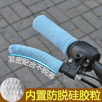 Electric vehicle winter velvet thickened handle cover