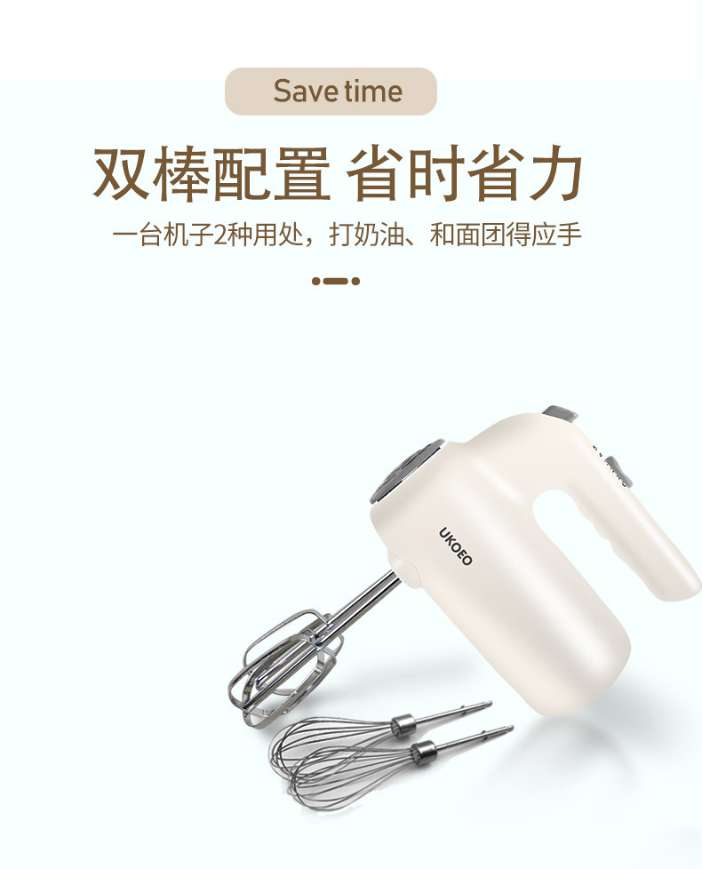 Máy đánh trứng điện Ukoeo U2 300W, máy trộn cầm tay để làm bánh