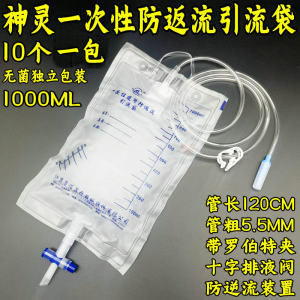 
Jiangsu Kangnuo Spirit Drainage Bag Bile Disposable Anti-reflux Medical Household Elderly Drainage Urine Bag 1000ml