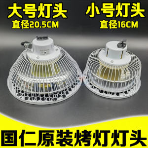 
Guoren TDP magic lamp physiotherapy instrument baking lamp accessories medical household specific electromagnetic wave lamp head heater heating plate