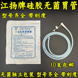 
Jiangyang Medical Disposable Silicone Gastric Tube Individually Packaged 6 8 10 12 14 16 18 26 Free Shipping on the 28th