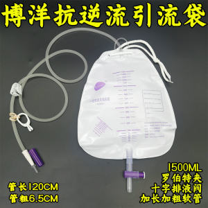 
Free shipping medical anti-reflux drainage bag disposable thickened drainage bag urine bag 1500ml long tube urine collection bag 11 pieces