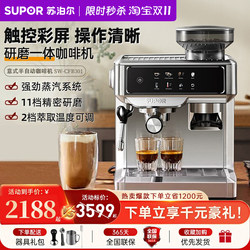 SUPOR/Supor SW-CFB301