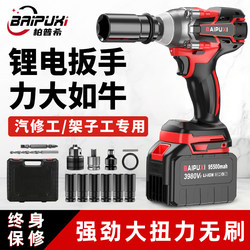 Brushless Electric Wrench, Lithium Battery Rechargeable Impact Wrench, High Torque, Electric Socket Wrench, Powerful Air Gun for Auto Repair