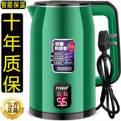 Wanlida Smart Insulated Electric Kettle for Home Use, Automatic Power-Off, Large Capacity, Fast Boiling Kettle