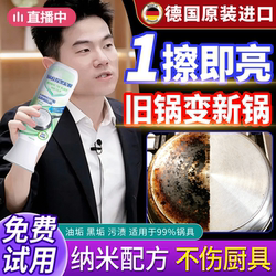 Pot Bottom Black Algae Mud Film Remover, Stainless Steel Black Stain Cleaner, Kitchen Heavy Grease Remover, Powerful Stain Remover for Black Residue