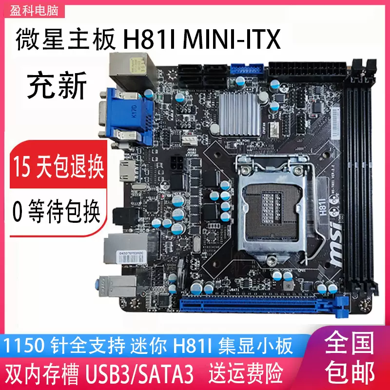 Mini 2025 itx ddr3