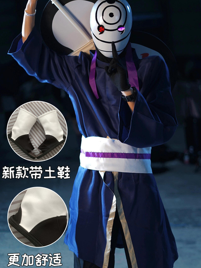 うちはオビトコスプレ衣装 - ナルト漫画ジャケット＆マスク