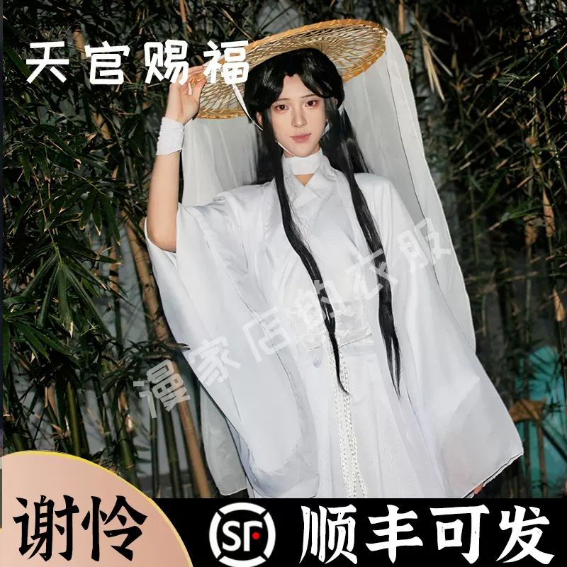天官賜福 太子〓神 謝怜コスプレ衣装 オリジナル コスチューム 仮装 大人用　文化祭 イベント パーティ 謝伶天官賜福COS服太子殿下漢服風格動漫人物男裝