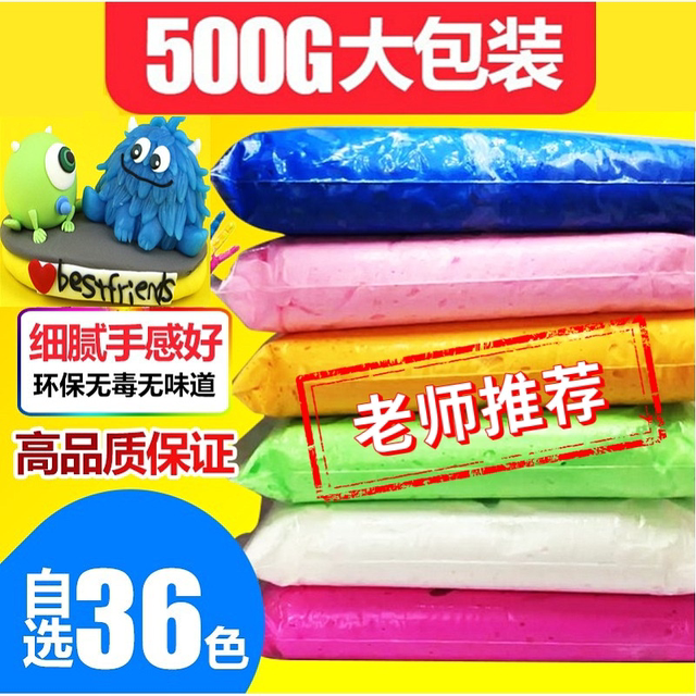 White ultra-light clay 500g large packaging plasticine clay space clay non-toxic color clay children's diy material package